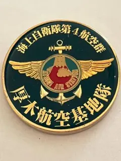 2026年最新】チャレンジコイン 海上自衛隊の人気アイテム - メルカリ