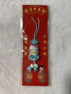 2026年最新】キティ 横浜中華街の人気アイテム - メルカリ