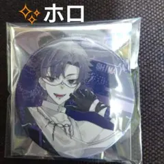 2026年最新】志麻 缶バッジの人気アイテム - メルカリ