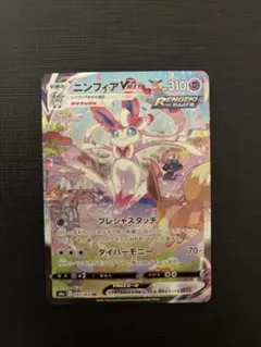 2026年最新】ニンフィアvmax saの人気アイテム - メルカリ