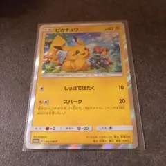 2026年最新】ピカチュウ 044/Pの人気アイテム - メルカリ