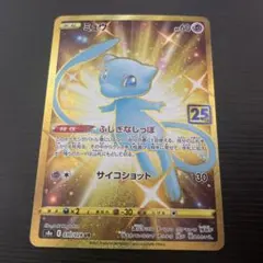2026年最新】ポケモンカード 25th anniversary ミュウurの人気アイテム