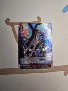 2026年最新】泡沫の存在 桜島 麻衣の人気アイテム - メルカリ