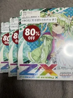 2026年最新】プロフェシー BOX 未開封の人気アイテム - メルカリ