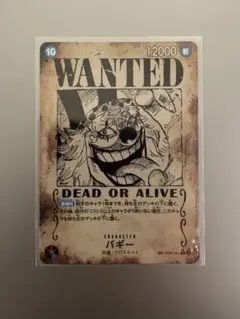 2026年最新】ワンピースカード バギー 手配書の人気アイテム - メルカリ