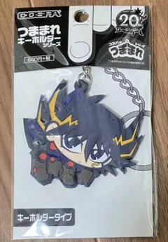 2026年最新】不動遊星 キーホルダーの人気アイテム - メルカリ