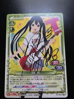 2026年最新】けいおん 直筆サインの人気アイテム - メルカリ