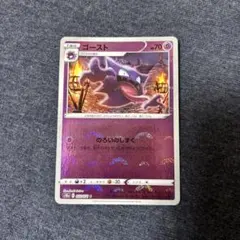 2026年最新】ゴースト マスターボールの人気アイテム - メルカリ