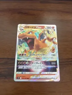 2026年最新】リザードンvstar rrrの人気アイテム - メルカリ