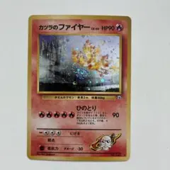 2026年最新】カツラのファイヤー 旧裏の人気アイテム - メルカリ