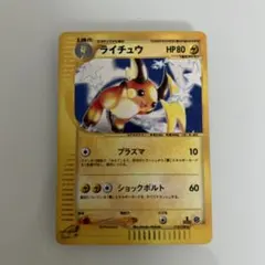 ライチュウ ☆ 第1弾基本拡張パック 113/128 - メルカリ