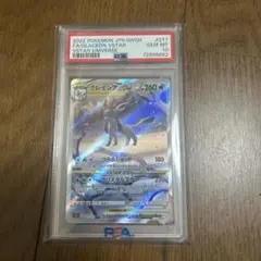 2026年最新】グレイシアvstar sar psa10の人気アイテム - メルカリ