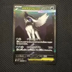 アブソルex ☆ ワールドチャンピオンズパック 060/108 - メルカリ