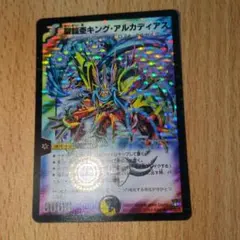 2026年最新】聖鎧亜キングアルカディアスの人気アイテム - メルカリ