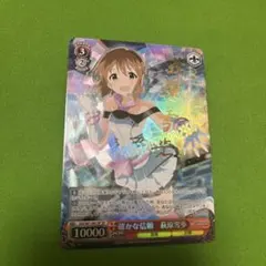 2026年最新】萩原 雪歩 サインの人気アイテム - メルカリ