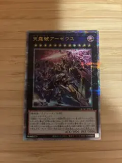 2026年最新】天霆號アーゼウス 25thの人気アイテム - メルカリ