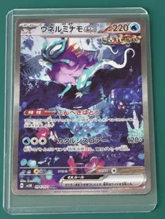 2026年最新】ウネルミナモex SAR psa10の人気アイテム - メルカリ