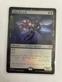 2026年最新】mtg 苦花を携える者 の人気アイテム - メルカリ