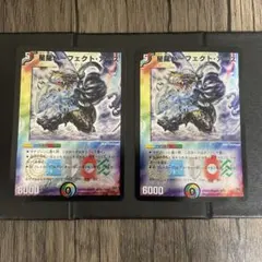 2026年最新】星龍パーフェクトアースの人気アイテム - メルカリ