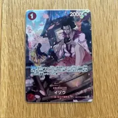 2026年最新】イゾウ r sp op03-003の人気アイテム - メルカリ