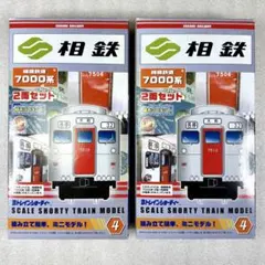 2026年最新】bトレ 相鉄の人気アイテム - メルカリ