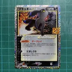 2026年最新】ブラッキー プロモ 未開封の人気アイテム - メルカリ