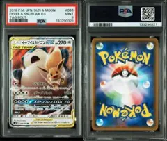 2026年最新】イーブイgx rrの人気アイテム - メルカリ