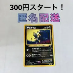 2026年最新】ポケモンカード旧裏まとめ売りの人気アイテム - メルカリ