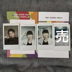 2026年最新】THE SUPER FRUIT 田倉暉久の人気アイテム - メルカリ