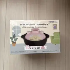 2026年最新】ヤドン土鍋の人気アイテム - メルカリ