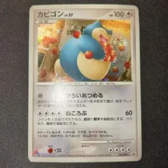 カビゴン PROMO DPプロモーションカード 126/DP-P - メルカリ