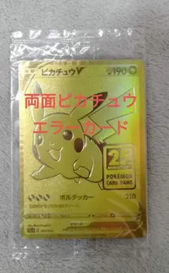 2026年最新】25th anniversary golden box 未開封の人気アイテム