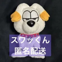 2026年最新】One n' only ぬいぐるみの人気アイテム - メルカリ