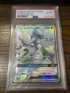 2026年最新】ミュウツーgx psa10の人気アイテム - メルカリ