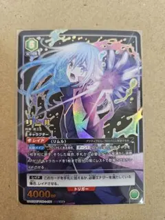 2026年最新】リムル パラレル 星3の人気アイテム - メルカリ