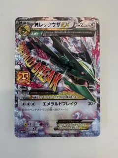 2026年最新】レックウザex psa10 プロモの人気アイテム - メルカリ