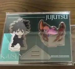 2026年最新】呪術廻戦 まるくじ 和装 伏黒の人気アイテム - メルカリ