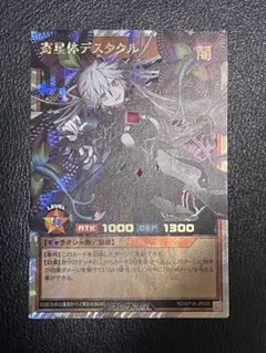 2026年最新】デスタク シークレットの人気アイテム - メルカリ