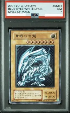 2026年最新】青艶 青眼の白龍の人気アイテム - メルカリ