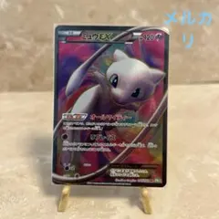 2026年最新】ミュウex sr bw5の人気アイテム - メルカリ