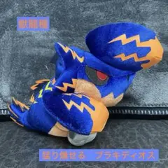 2026年最新】ブラキディオス ぬいぐるみの人気アイテム - メルカリ