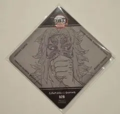 2026年最新】黒死牟コースターの人気アイテム - メルカリ