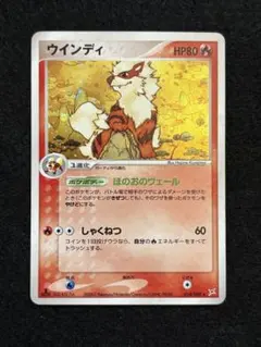 2026年最新】ウインディ ポケモンカードの人気アイテム - メルカリ