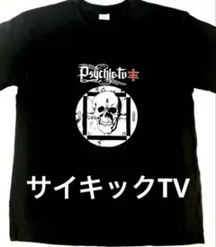 2026年最新】Psychic tシャツの人気アイテム - メルカリ