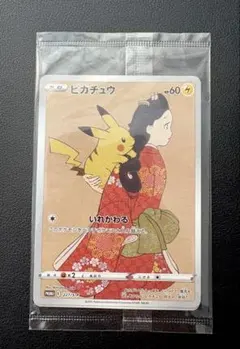 2026年最新】見返り美人 ピカチュウ 未開封の人気アイテム - メルカリ