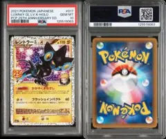 2026年最新】レントラーGL 25thの人気アイテム - メルカリ