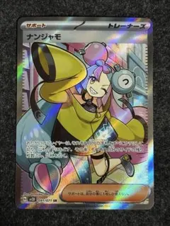 2026年最新】クレイバーストポケモンカードナンジャモの人気アイテム