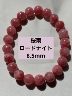 2026年最新】桜雨ロードナイトの人気アイテム - メルカリ