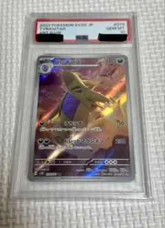 2026年最新】バンギラス ar psa10の人気アイテム - メルカリ