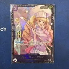 2026年最新】シャーロットプリン フラッグシップの人気アイテム - メルカリ